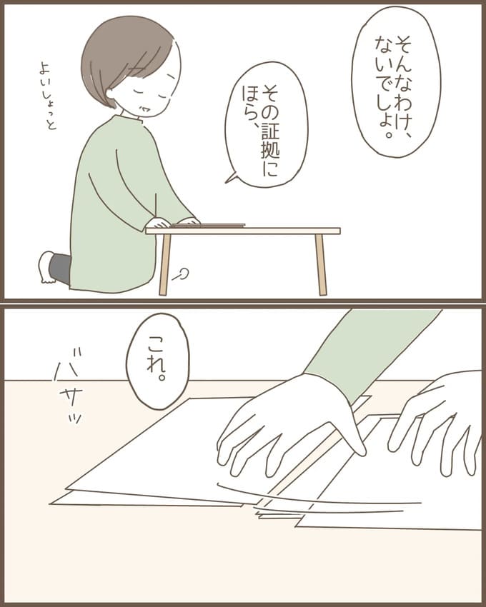 嫁の心姑知らず／まるちゃん