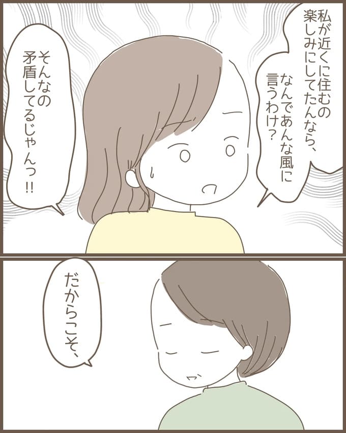 嫁の心姑知らず／まるちゃん