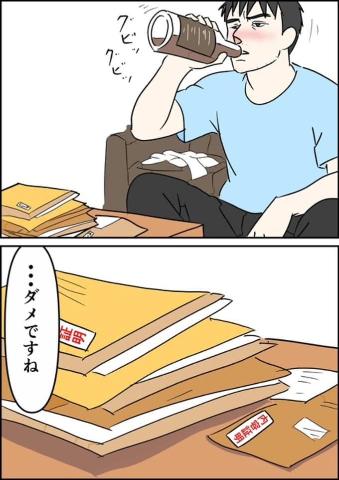 罰ゲーム婚/はたけ