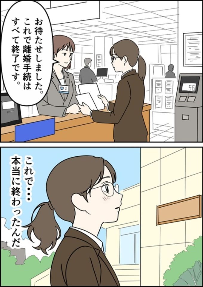 罰ゲーム婚/はたけ