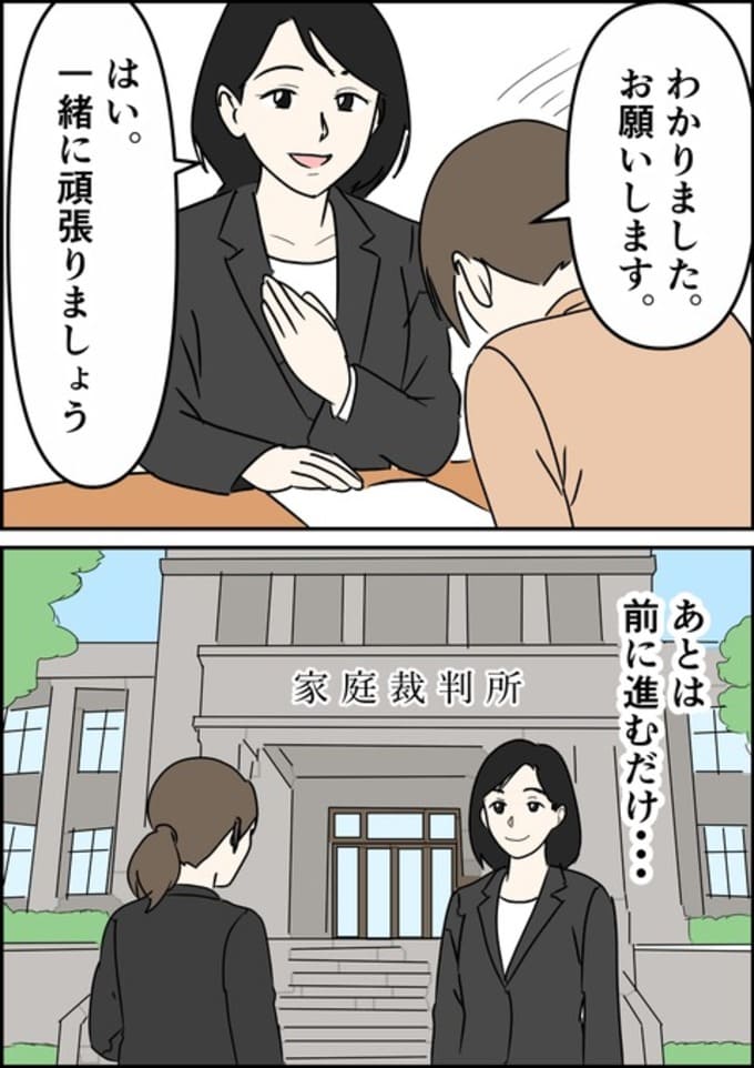 罰ゲーム婚/はたけ