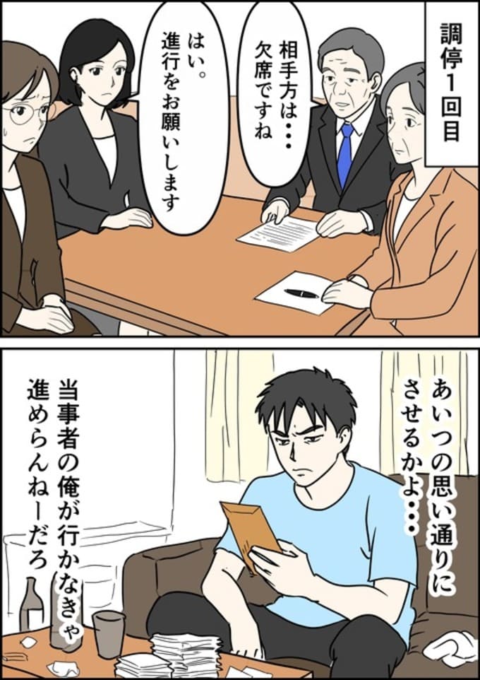 罰ゲーム婚/はたけ