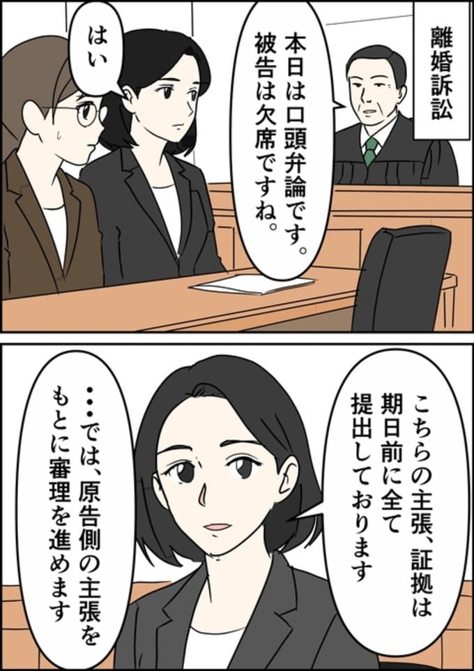 罰ゲーム婚/はたけ