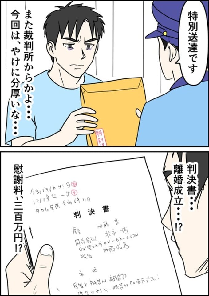 罰ゲーム婚／はたけ