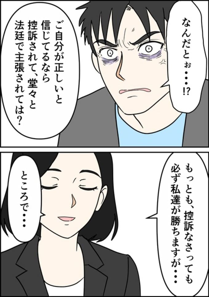 罰ゲーム婚／はたけ