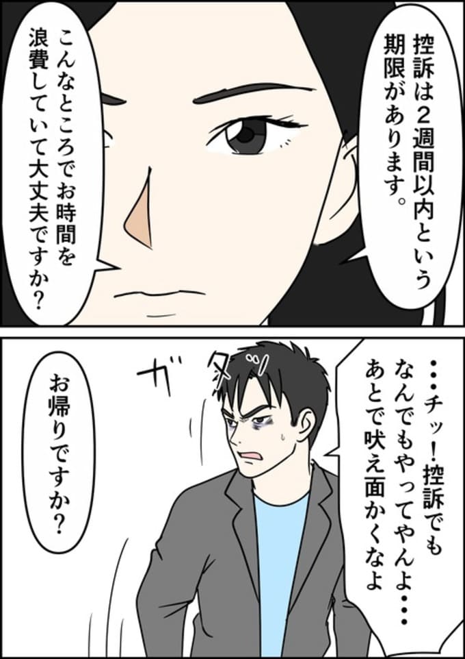 罰ゲーム婚／はたけ