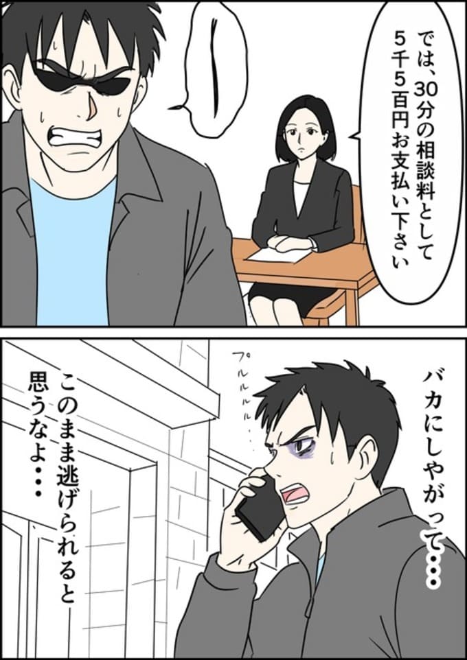 罰ゲーム婚／はたけ