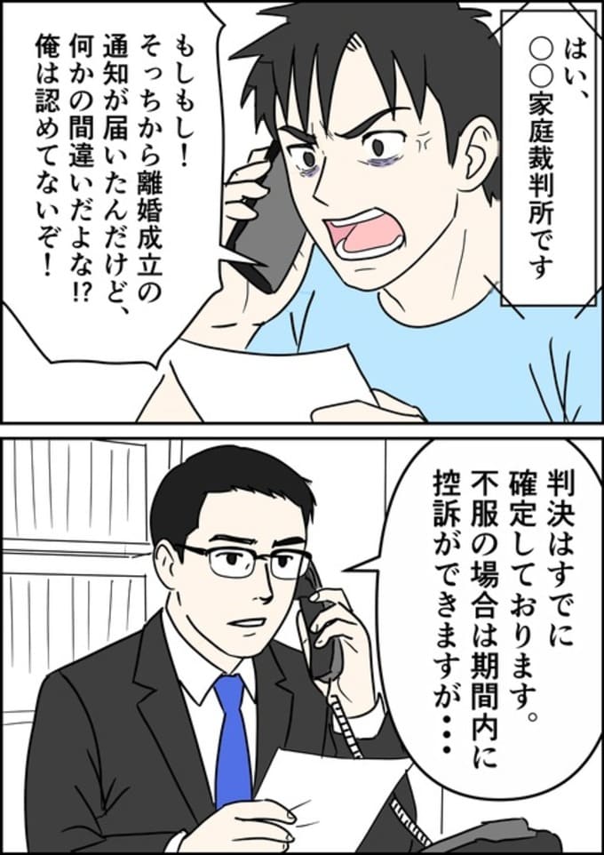 罰ゲーム婚／はたけ