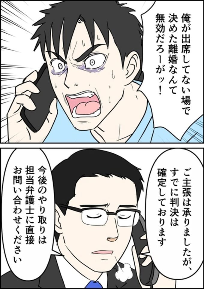 罰ゲーム婚／はたけ