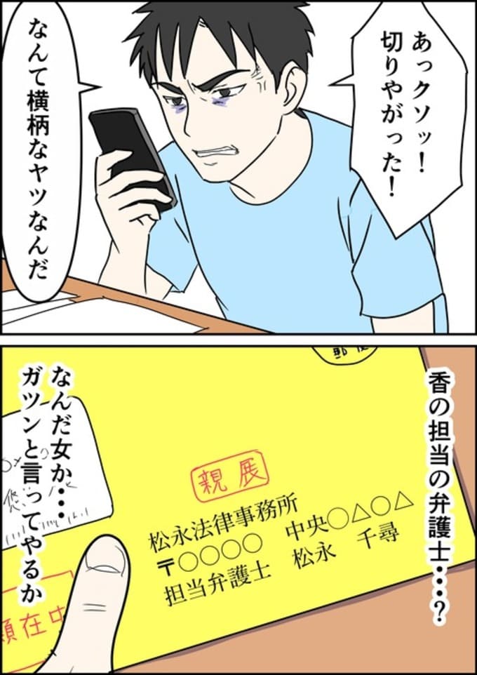 罰ゲーム婚／はたけ