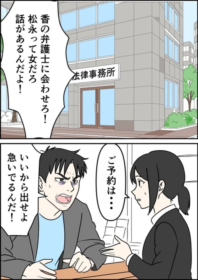 罰ゲーム婚／はたけ