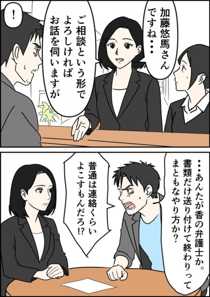 罰ゲーム婚／はたけ