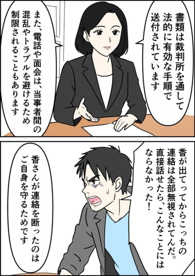 罰ゲーム婚／はたけ