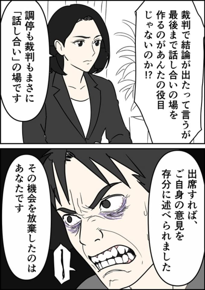 罰ゲーム婚／はたけ