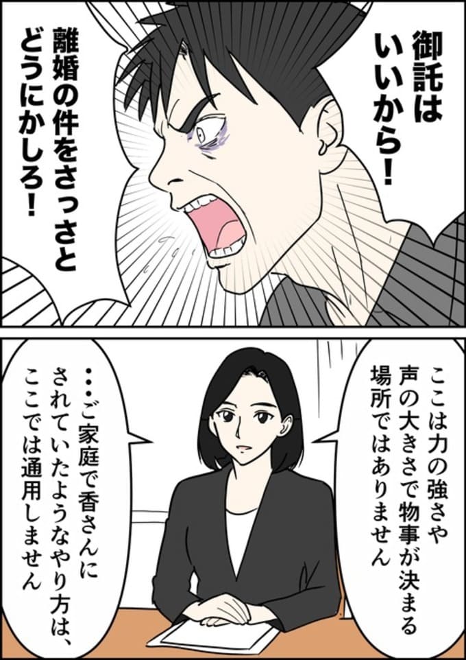 罰ゲーム婚／はたけ