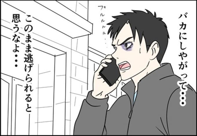 罰ゲーム婚/はたけ