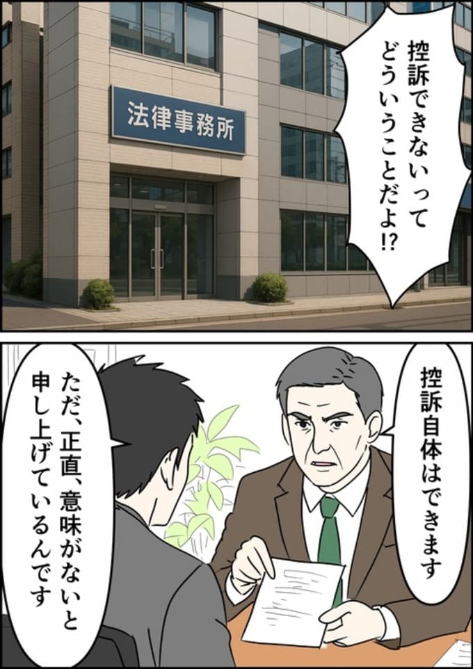 罰ゲーム婚/はたけ