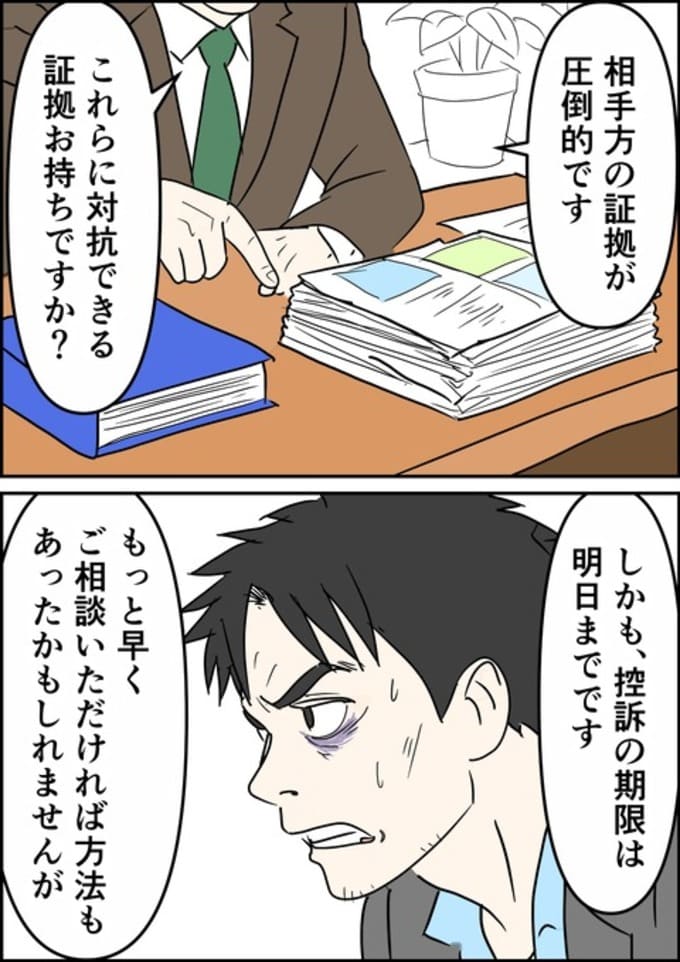 罰ゲーム婚/はたけ