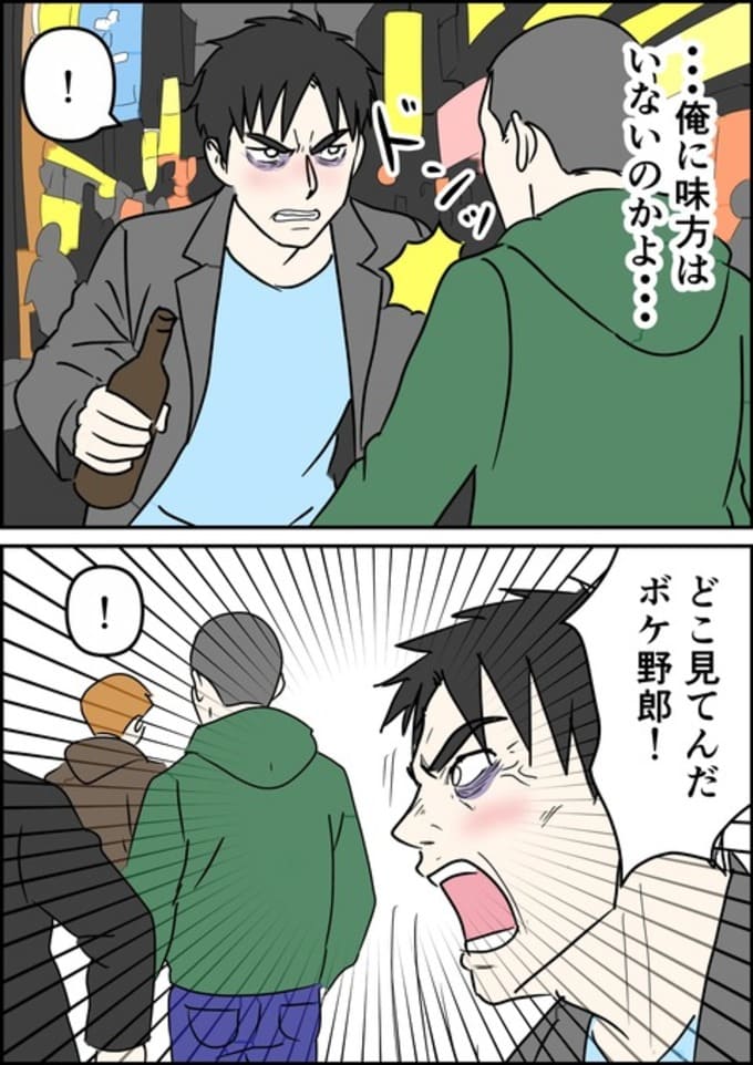 罰ゲーム婚/はたけ