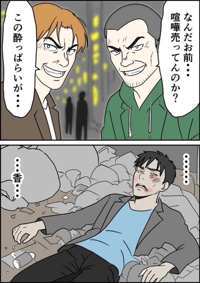 罰ゲーム婚/はたけ