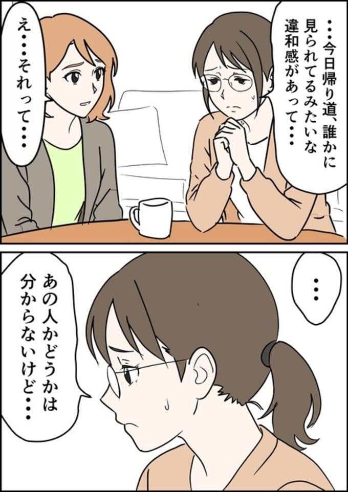 罰ゲーム婚／はたけ