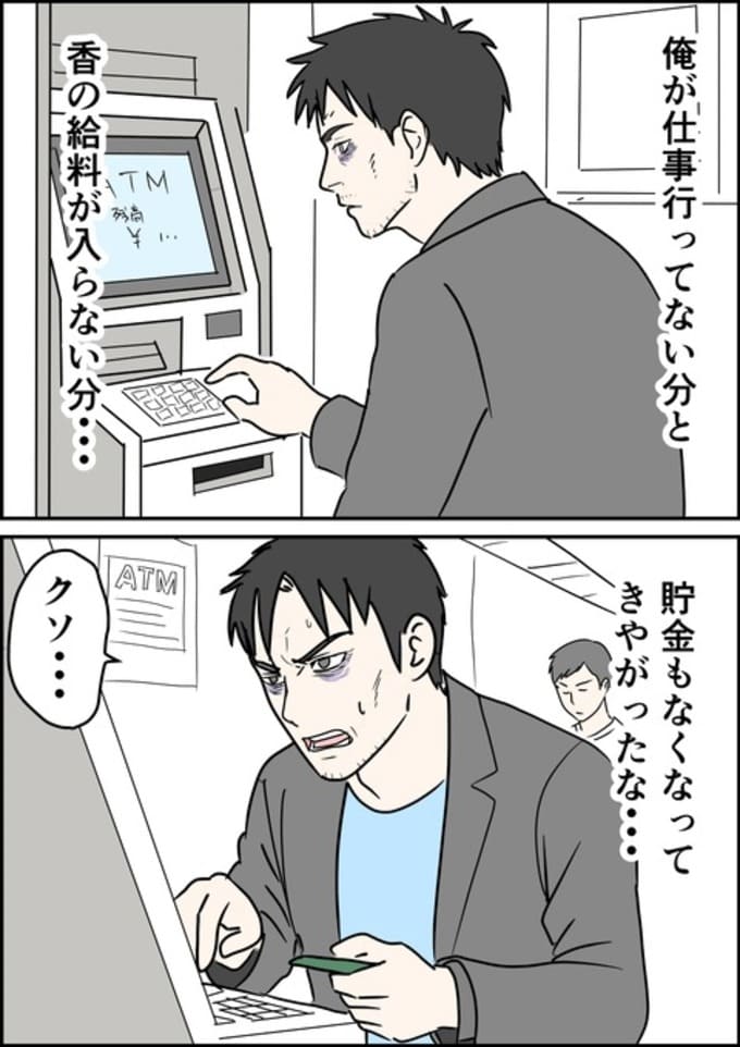 罰ゲーム婚／はたけ