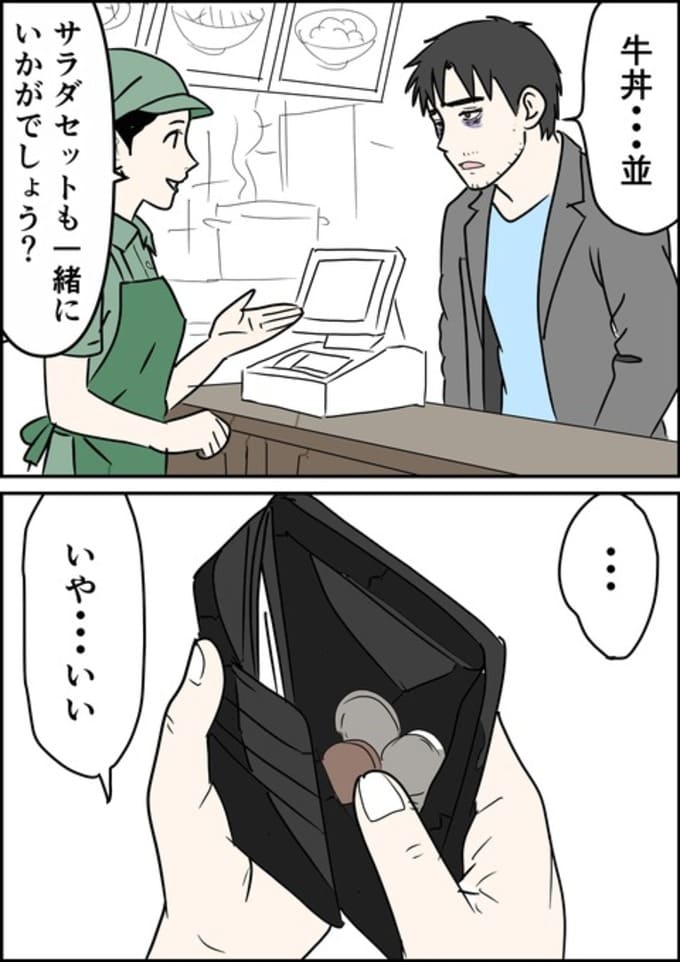 罰ゲーム婚／はたけ