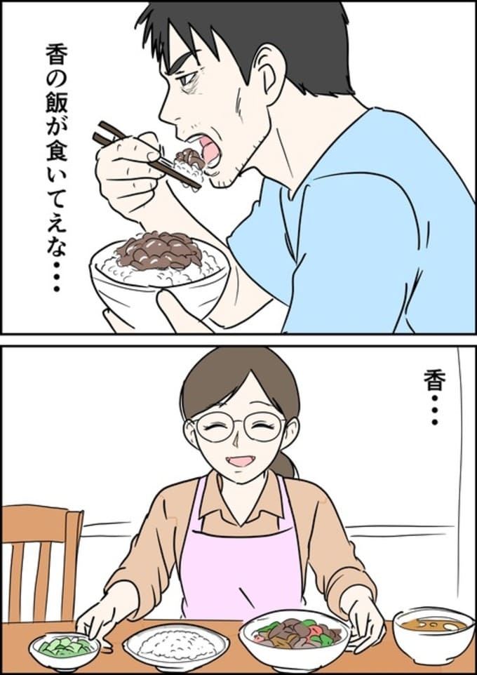 罰ゲーム婚／はたけ