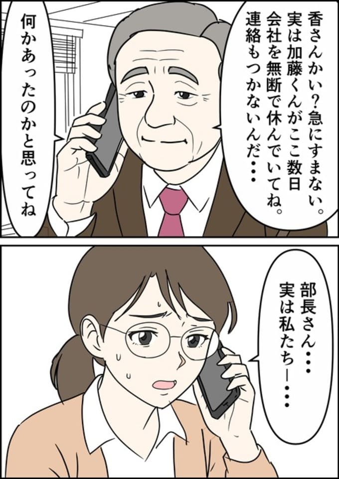 罰ゲーム婚／はたけ