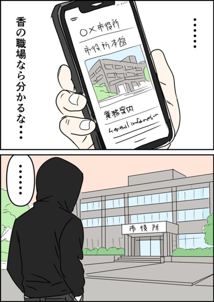 罰ゲーム婚／はたけ