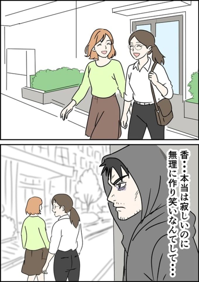 罰ゲーム婚／はたけ