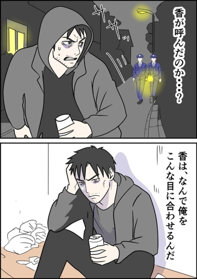 罰ゲーム婚／はたけ