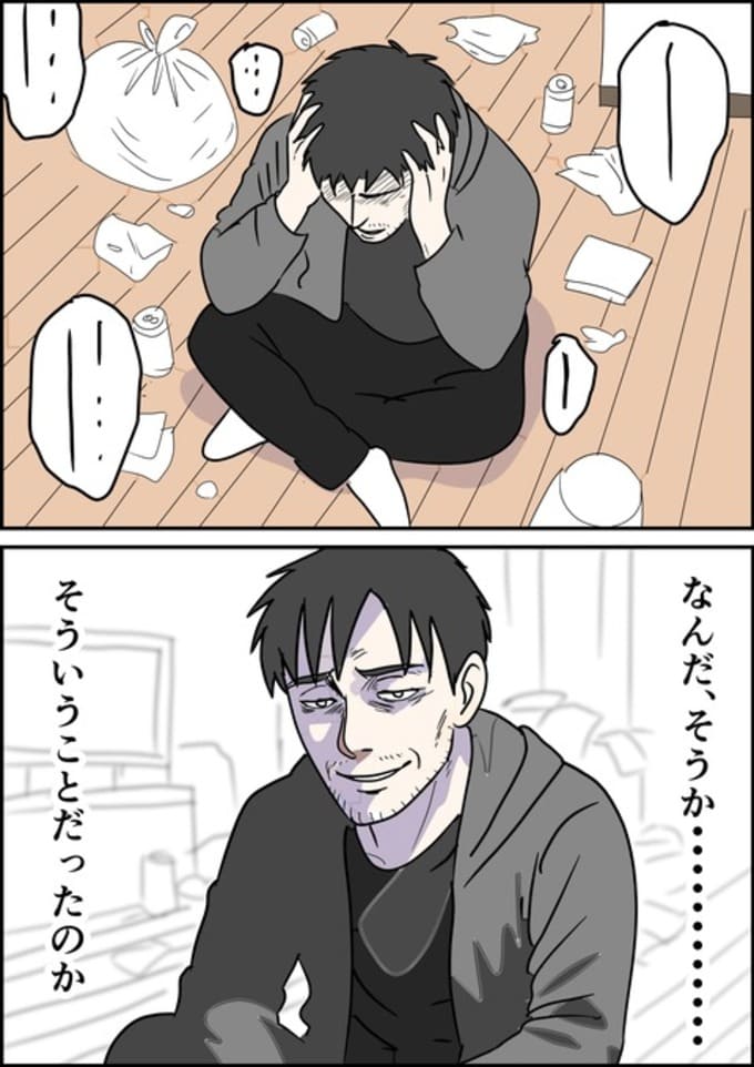 罰ゲーム婚／はたけ