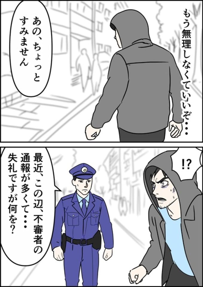 罰ゲーム婚／はたけ