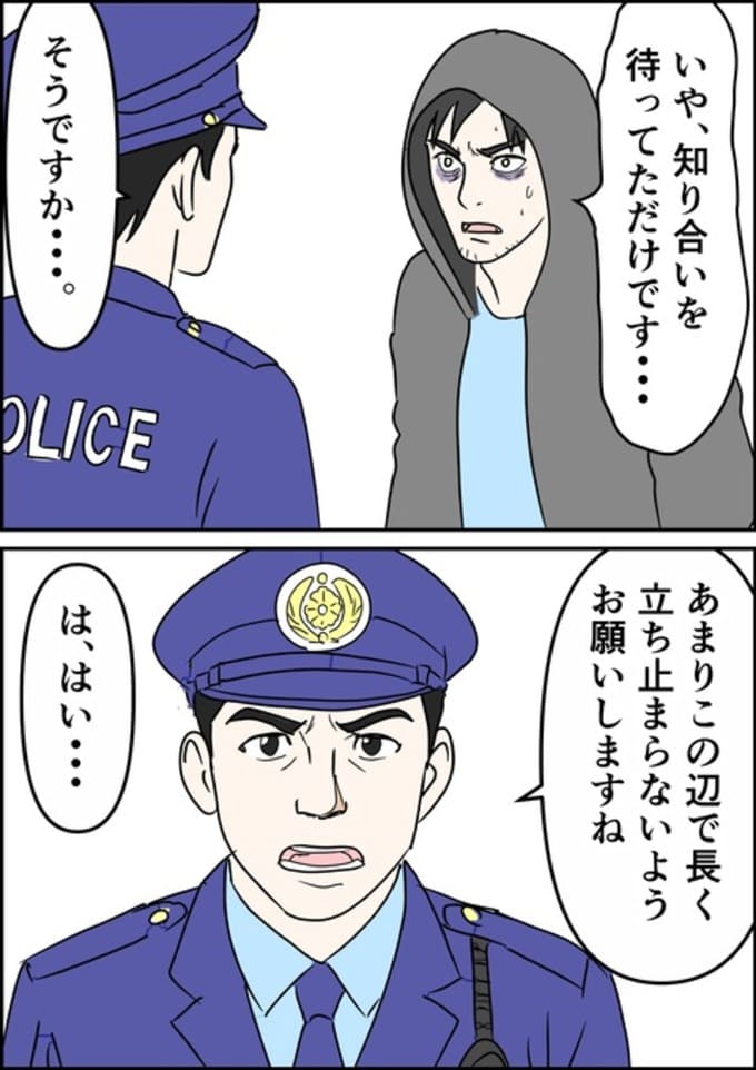 罰ゲーム婚／はたけ