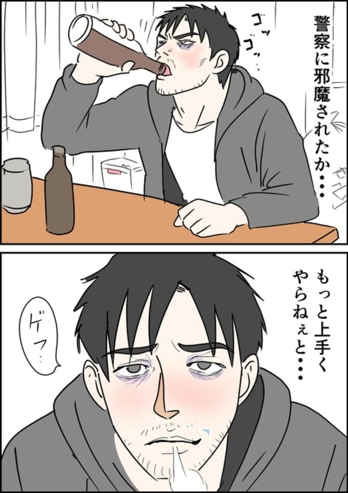 罰ゲーム婚／はたけ