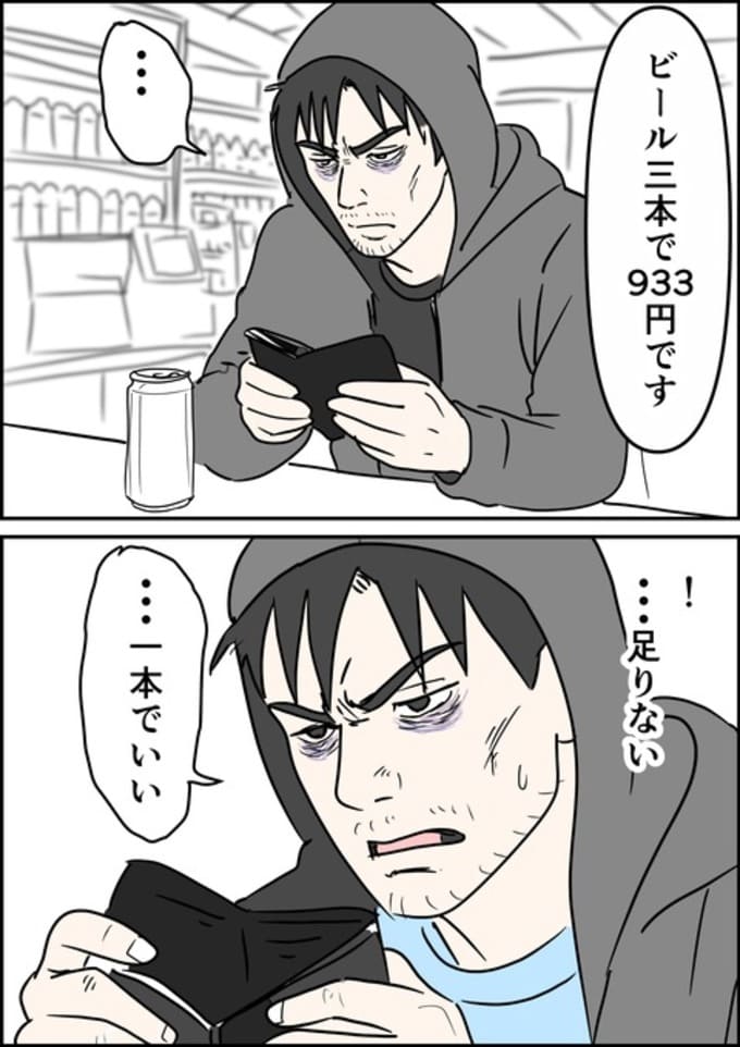 罰ゲーム婚／はたけ