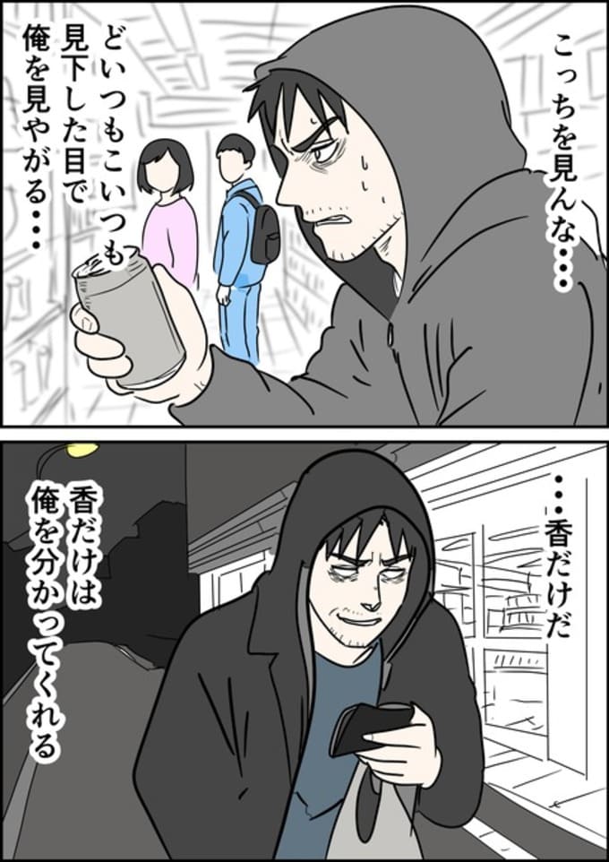 罰ゲーム婚／はたけ