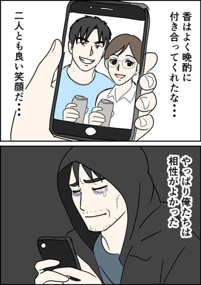 罰ゲーム婚／はたけ