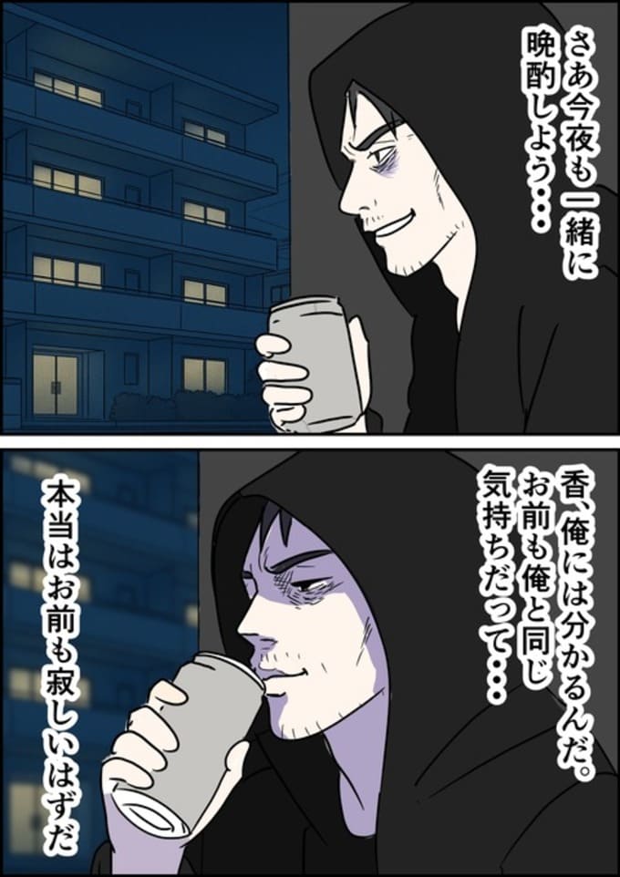 罰ゲーム婚／はたけ