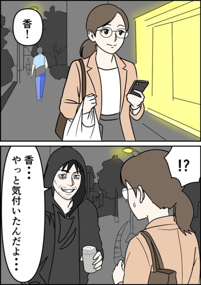 罰ゲーム婚／はたけ