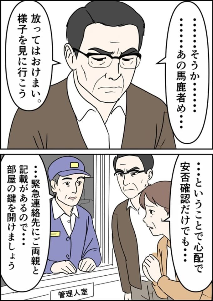 罰ゲーム婚／はたけ