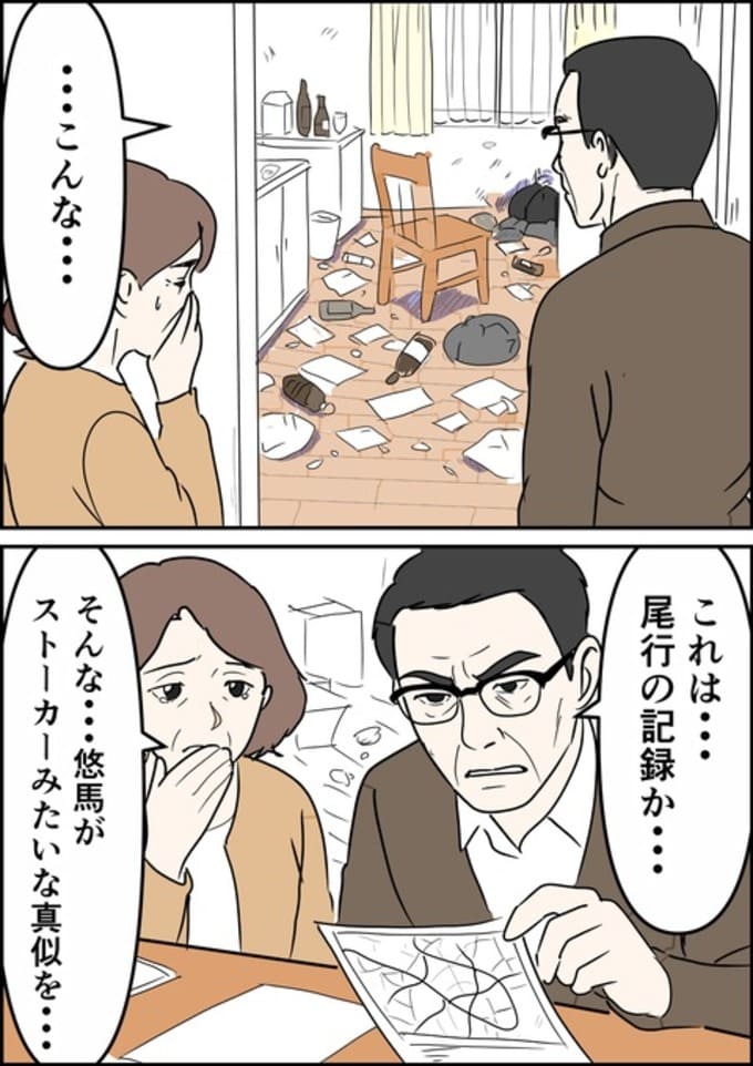 罰ゲーム婚／はたけ