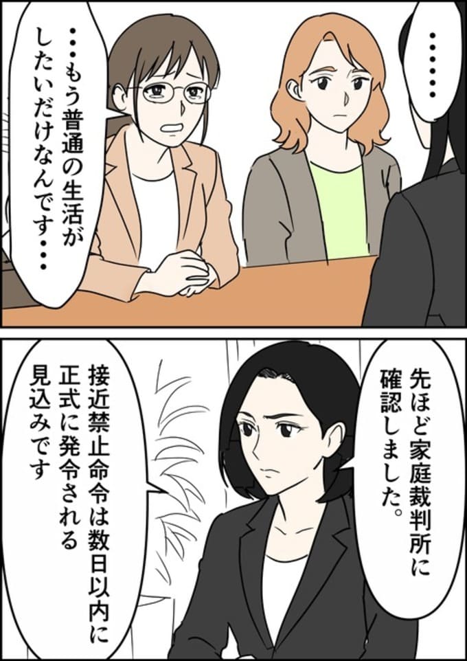 罰ゲーム婚／はたけ