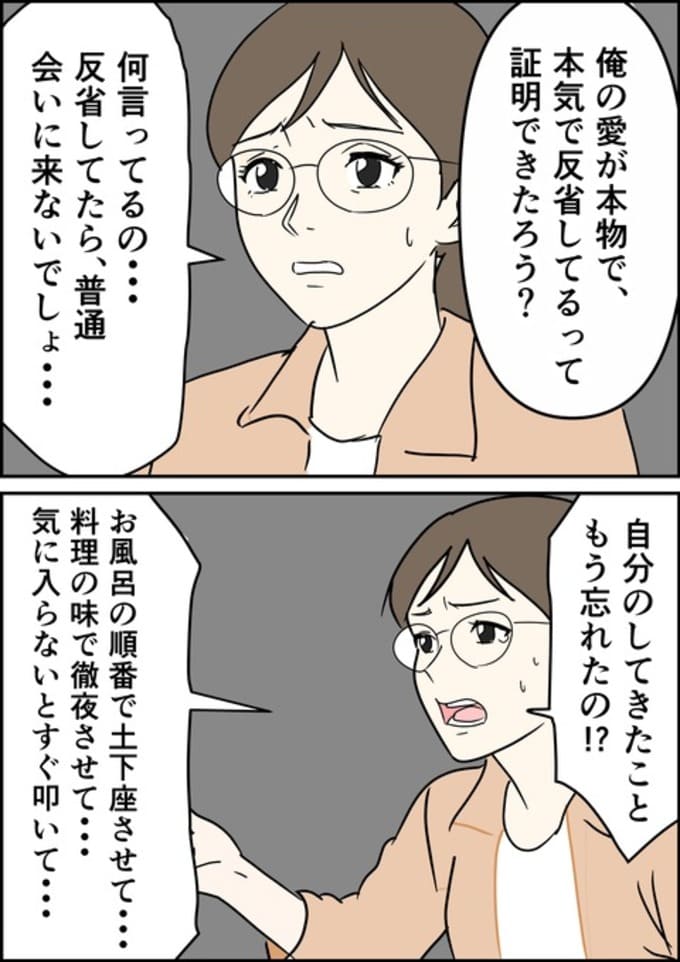 罰ゲーム婚／はたけ