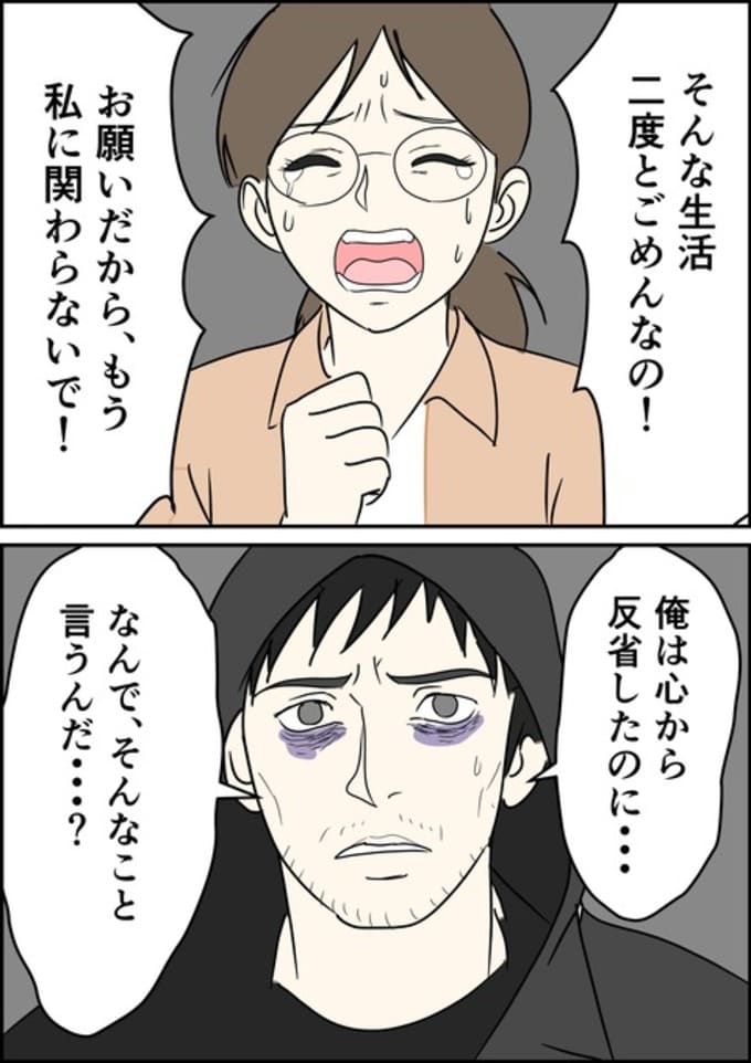 罰ゲーム婚／はたけ