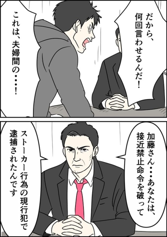 罰ゲーム婚／はたけ