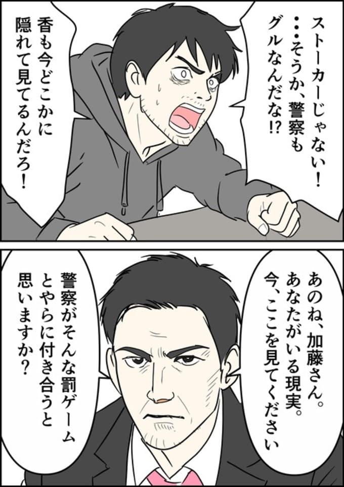 罰ゲーム婚／はたけ