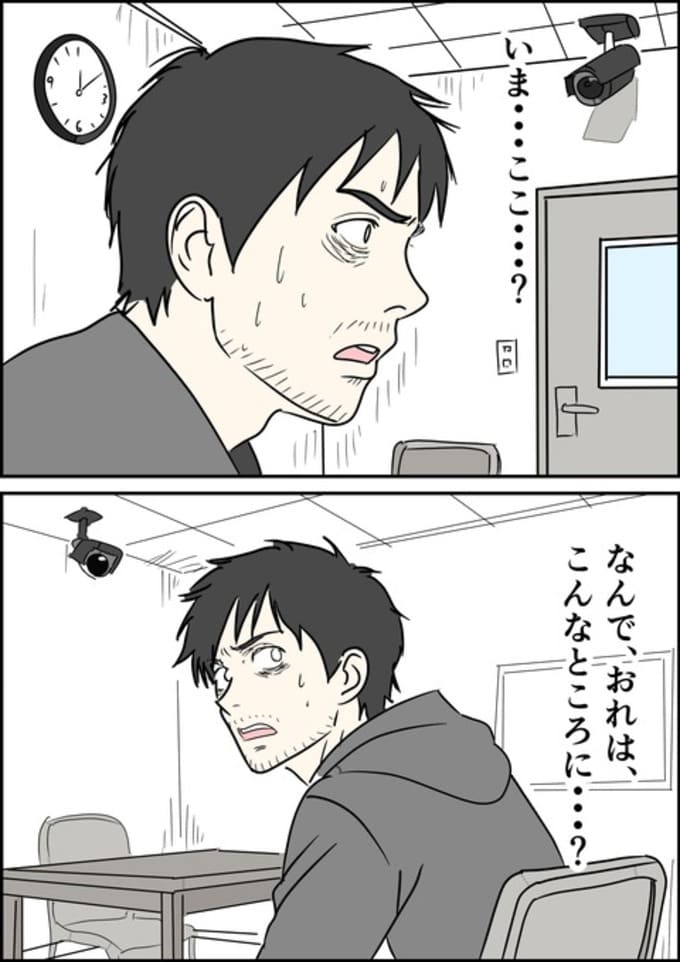 罰ゲーム婚／はたけ