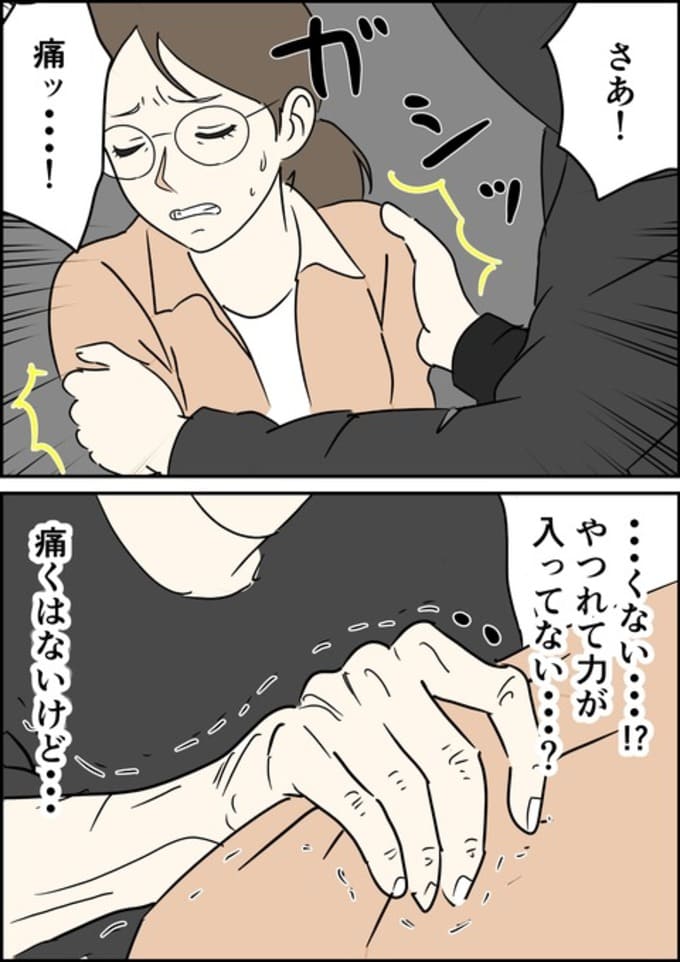 罰ゲーム婚／はたけ